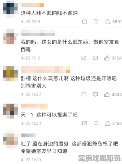 女生裸身视频引发热议，网友纷纷讨论隐私保护与网络安全问题，呼吁加强对不当内容的监管