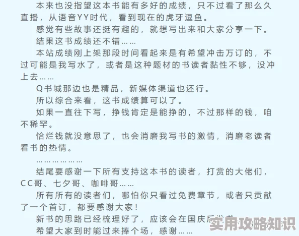 精品h系列长篇小说txt下载网友认为该系列作品情节丰富,角色塑造鲜明,适合喜欢深度阅读的书迷,但也有部分人觉得内容较为成人化需谨慎选择 精品h系列长篇小说txt下载网友认为该系列作品情节丰富,角色塑造鲜明,适合喜欢深度阅读的书迷,但也有部分人觉得内容较为成人化需谨慎选择