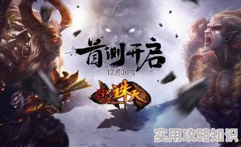 全民斗战神今何在深度参与，担任游戏世界观架构师引领新篇章