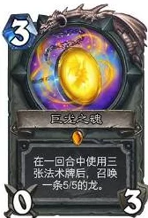 横冲直撞圣器强化机制：深度解读其属性提升与战斗策略影响