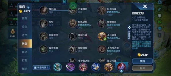横冲直撞圣器强化机制：深度解读其属性提升与战斗策略影响