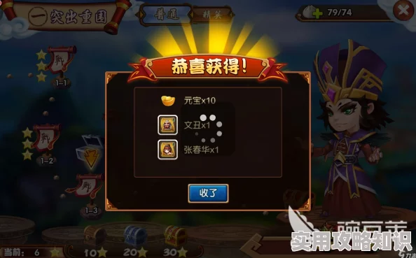 挑斗三国手游消除流新手必备：套路玩法深度解析与实战攻略