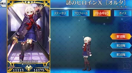 命运冠位指定FGO:揭秘谜之女主角X满破华丽立绘及详细图鉴攻略 命运冠位指定FGO:揭秘谜之女主角X满破华丽立绘及详细图鉴攻略