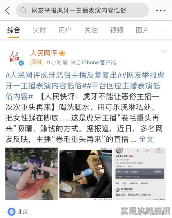 把女人嗷嗷叫视频网友认为这种内容过于低俗,应该加强对网络视频的监管与引导,保护青少年健康成长 把女人嗷嗷叫视频网友认为这种内容过于低俗,应该加强对网络视频的监管与引导,保护青少年健康成长