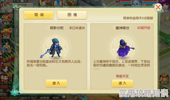 修仙物语：深入探索梦幻情缘逸闻录系统具体玩法与特色介绍