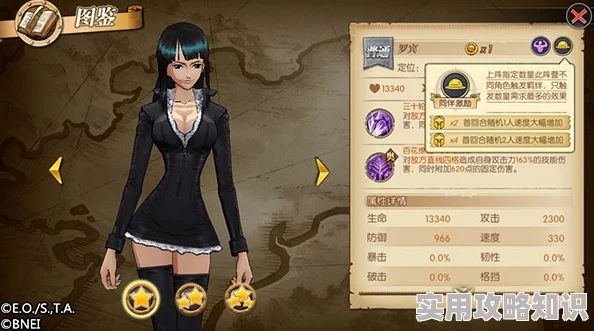 航海王强者之路：罗宾改版后全面剖析，人物技能深度解析与实战应用