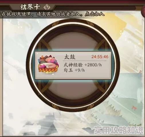 阴阳师手游：深度解析六星斗鱼结界卡高效合成技巧与攻略大全