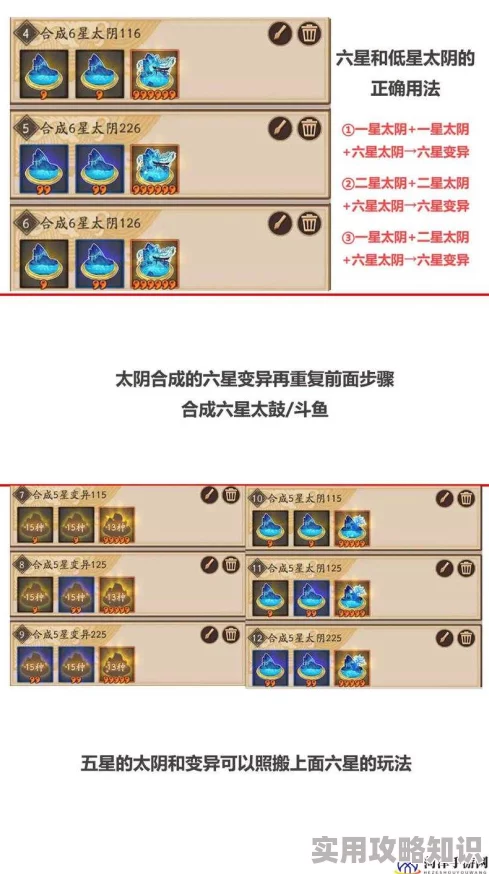 阴阳师手游：深度解析六星斗鱼结界卡高效合成技巧与攻略大全