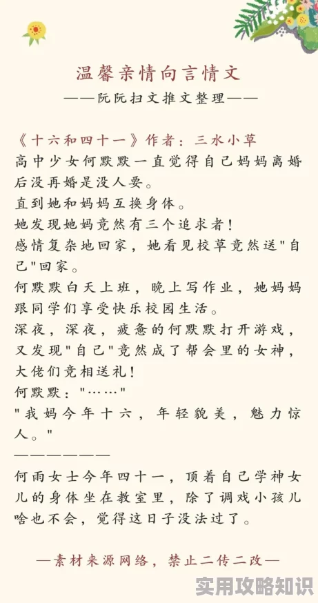 奶水系列乱小说合集，情节曲折，角色鲜明，让人欲罢不能，值得一读