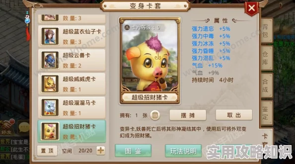 问道手游重返中州：全面解析重点装备搭配与获取攻略指南