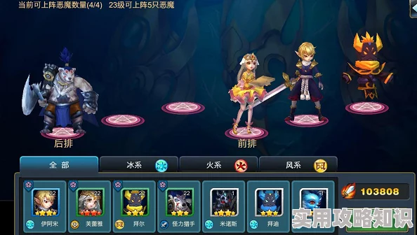 魔灵战争全面解析：冒险系统具体玩法与策略深度说明