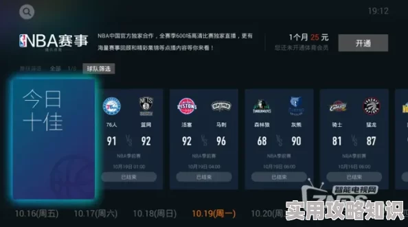 在线观看免费观看在线NBA，震撼来袭！全新平台上线，畅享高清赛事直播，无需付费！