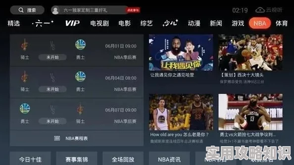 在线观看免费观看在线NBA，震撼来袭！全新平台上线，畅享高清赛事直播，无需付费！