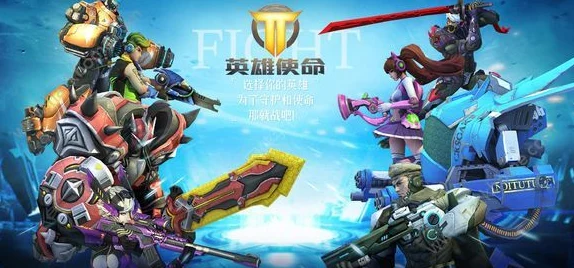 《英雄使命手游》急冻喷射枪武器深度解析：效果、用法及战场策略详解