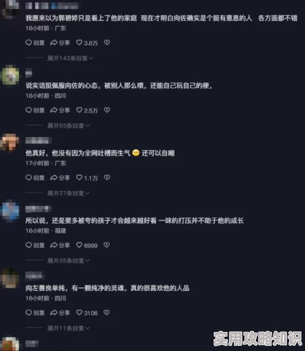被主人尿在身体里h网友纷纷表示这种行为令人不适，认为应尊重彼此的界限和个人空间，呼吁关注心理健康问题