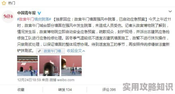 被主人尿在身体里h网友纷纷表示这种行为令人不适，认为应尊重彼此的界限和个人空间，呼吁关注心理健康问题