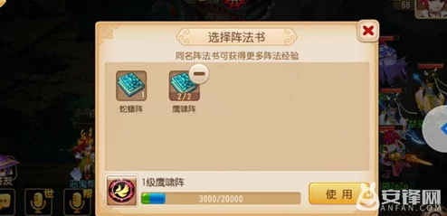 梦幻西游手游新手必看：高效上分阵法推荐之鹰啸阵详解攻略