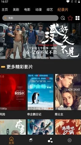 ＊4567电影网，影片资源丰富，更新速度快，是我追剧的首选平台，非常推荐！