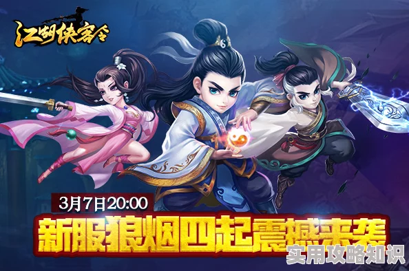 《江湖侠客令》4月1日安卓新服西窗剪烛火爆开启，武侠世界再掀热血狂潮！