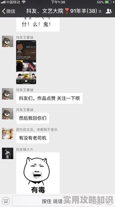 91抖：短视频平台如何在用户增长与内容创作之间找到平衡的研究分析与实践探讨