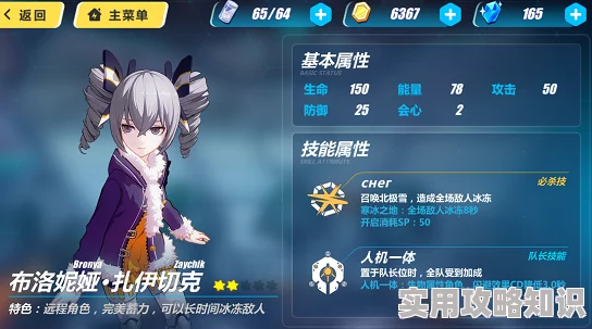 崩坏3双面间谍2深度解析:布洛妮娅最佳打法攻略与技巧全揭秘 崩坏3双面间谍2深度解析:布洛妮娅最佳打法攻略与技巧全揭秘