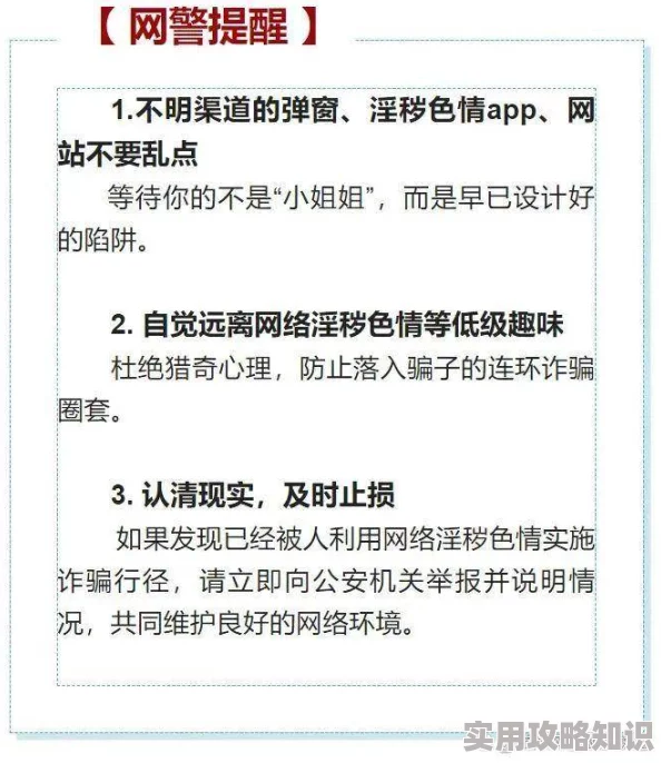 网友评价＂www.88色色＂网站内容丰富但需谨慎浏览