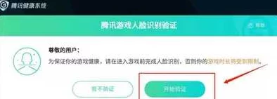 王者荣耀重新绑定人脸识别教程，网友亲测有效步骤详解！