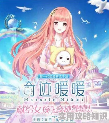 调教小姨少女大战异世界勇敢追梦相信自己能创造奇迹