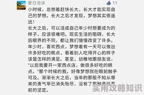 么公借个种秦梅生活充满希望与爱心每一天都值得珍惜与努力