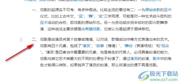 余下全文打不开的文档怎么看相信自己总会找到解决办法勇敢面对困难积极寻求帮助