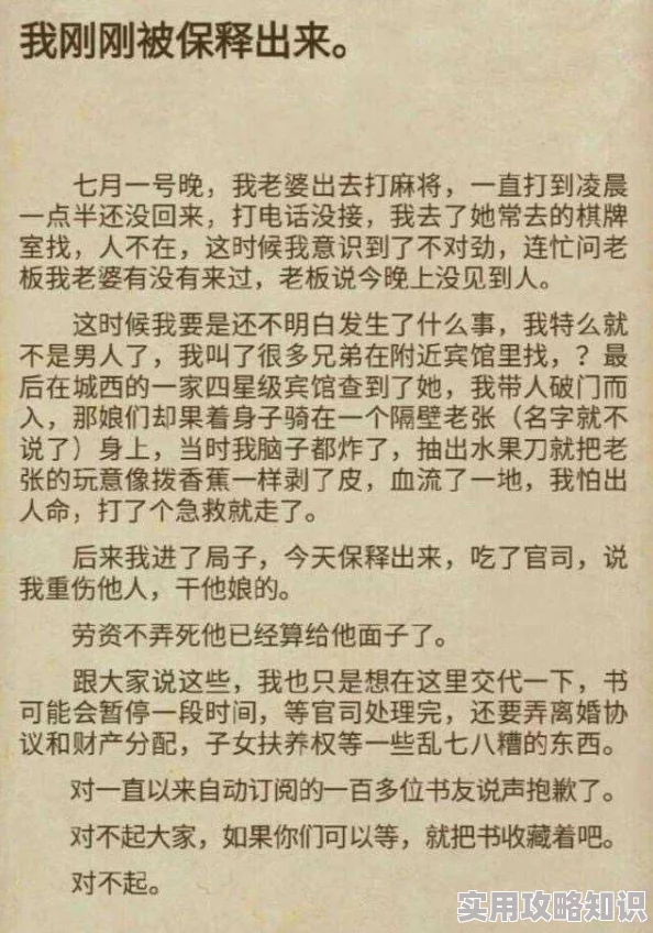 攵女乱换女小说全文阅读这部小说近日在网络上引发热议，吸引了大量读者关注。