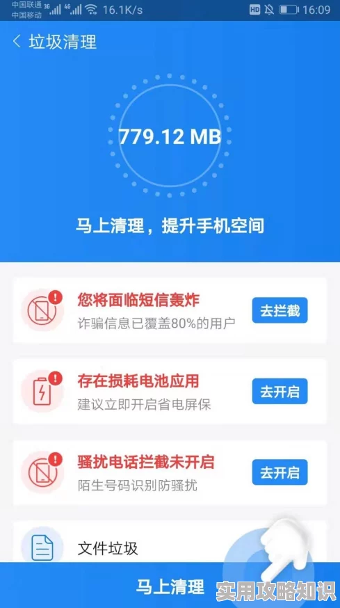 好色先生APP图片加载速度优化完成