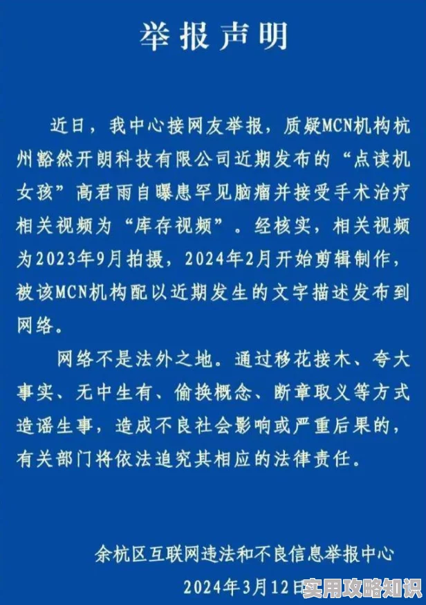 51吃瓜娜娜事件后续仍在调查中相关部门已介入处理