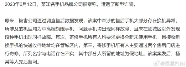 51吃瓜娜娜事件后续仍在调查中相关部门已介入处理