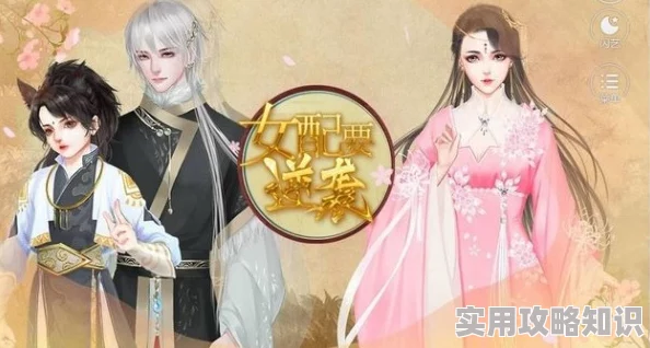 《NP女配》逆袭成功抱得五个美男归