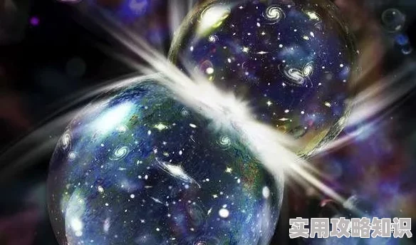 70种方式探索宇宙奥秘的70种方法现已更新至第35种