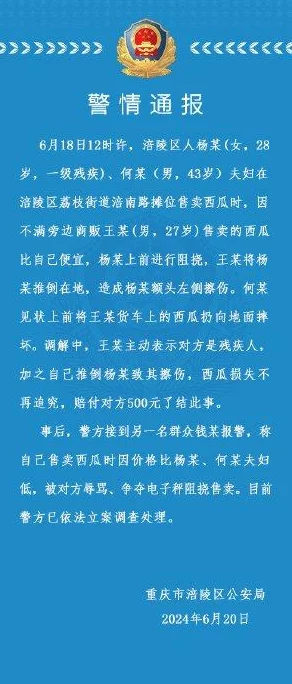 五一吃瓜台北娜娜网传当事人已报警警方正在调查处理中