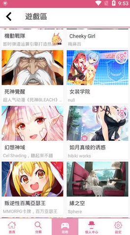 PicACG漫画、游戏、动画资源分享平台资源更新维护中，预计24小时内完成