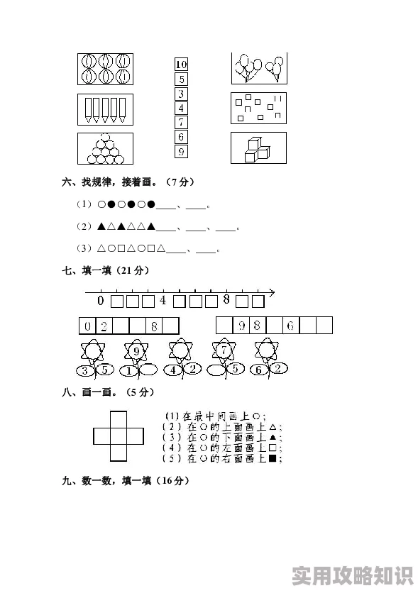 一个在上面一个在下面填40分钟目前进度20分钟还剩20分钟