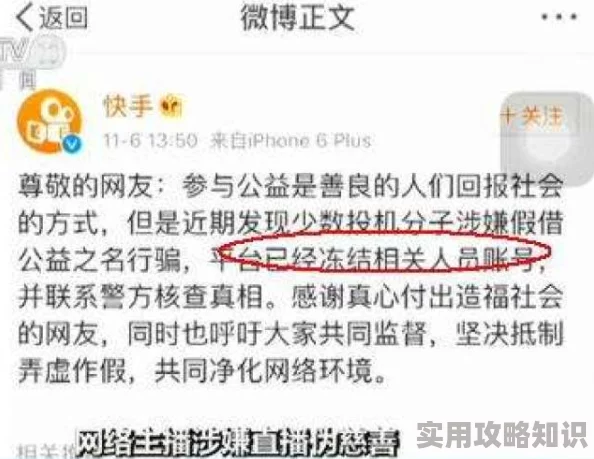 麻豆91精品91久久久停运原因内容低俗传播不良信息违法被查封