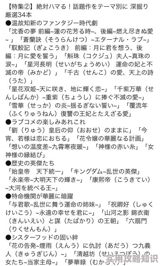 长篇乱肉合集乱500小说日本新增5篇更新至505篇完整版