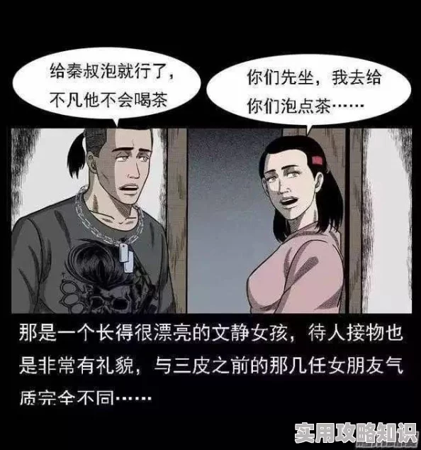 黄色漫画惊现神秘符号专家解读或藏惊天秘密