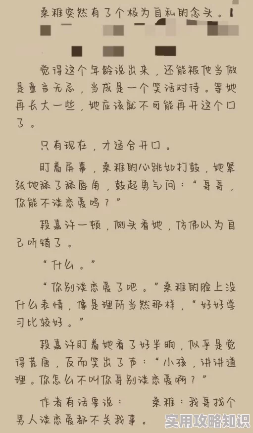 黄色污小说据说是根据真人真事改编的而且作者至今仍然保持匿名