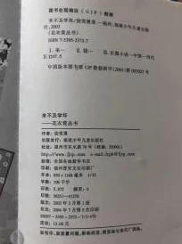 野一外一性一交一论一内容低俗，毫无学术价值，误导读者，败坏社会风气，传播有害信息