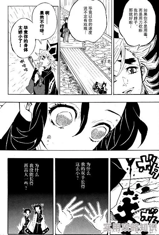 鬼灭之刃蝴蝶忍被×到天上有图漫画传闻同人作品引争议画风精美动作流畅