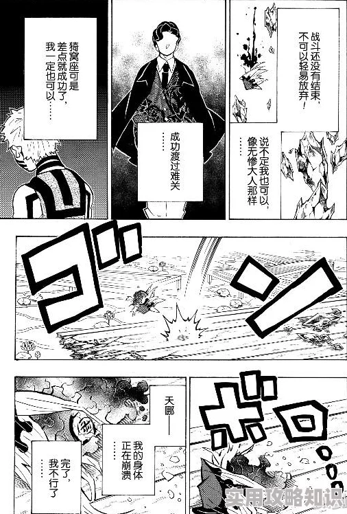 鬼灭之刃蝴蝶忍被×到天上有图漫画传闻同人作品引争议画风精美动作流畅