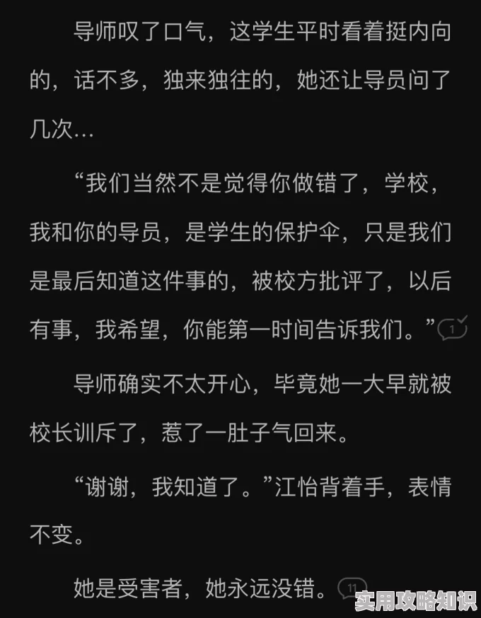 言教授要撞坏了全文小说txt听说言教授和系花小师妹疑似恋爱同游还送了限量款包包