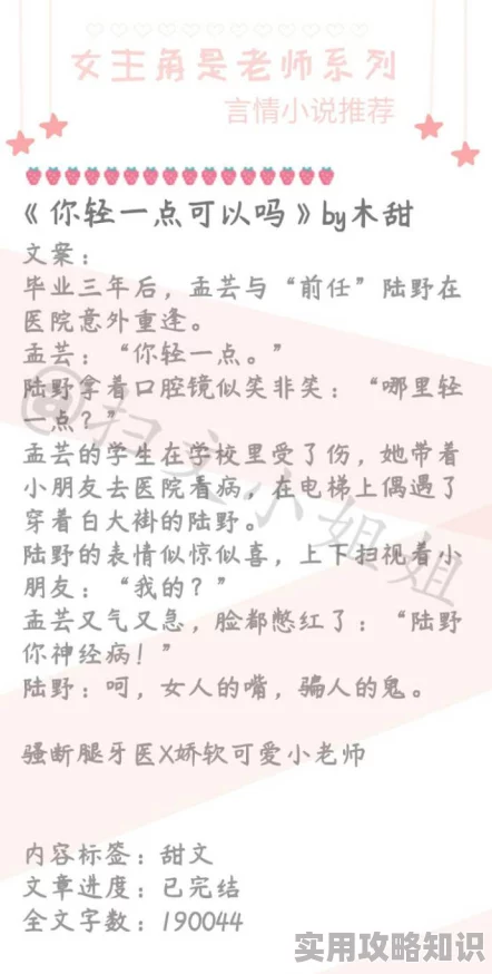 言教授要撞坏了全文小说txt听说言教授和系花小师妹疑似恋爱同游还送了限量款包包