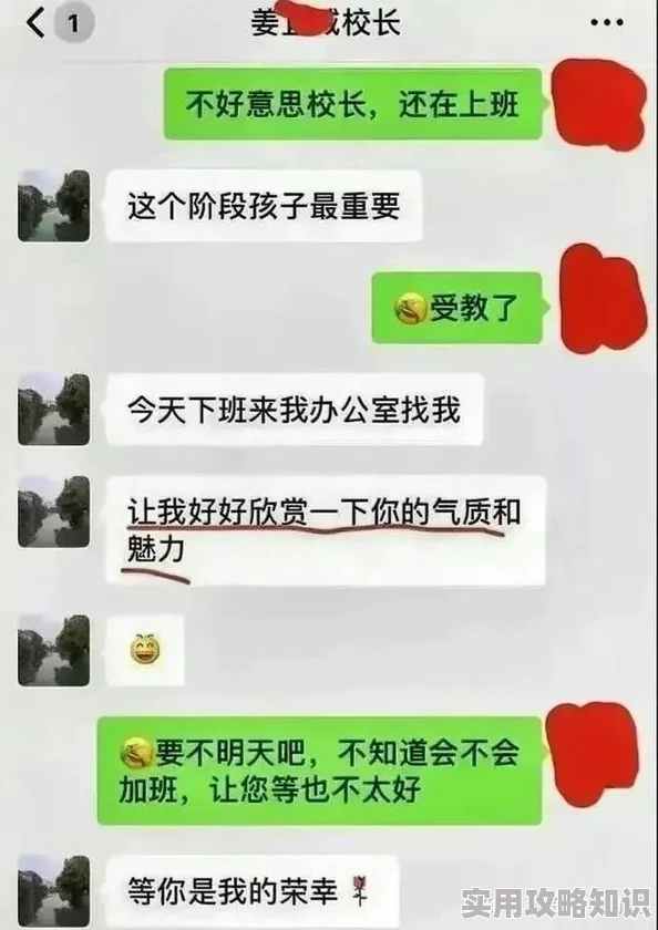 卫校校长潜规规则小说h曝光：揭露校园潜规则呼吁社会关注