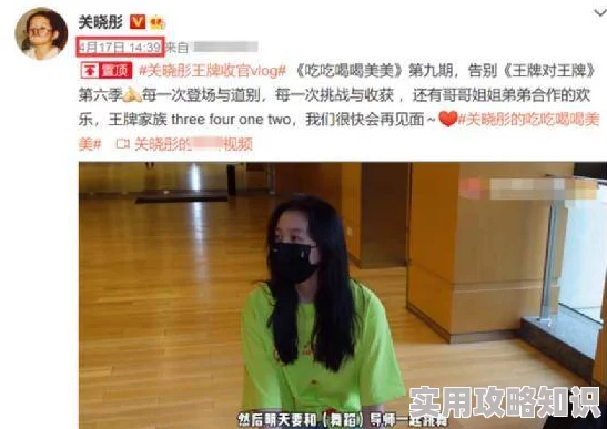 关晓彤看A片无码明里谣言引爆网络警方介入调查